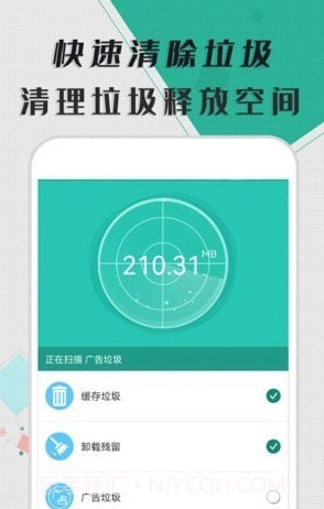 智能清理器截图2 智能清理器截图2