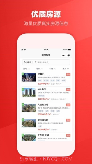 圈圈房产截图2 圈圈房产截图2
