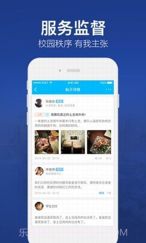 北京林业大学截图4 北京林业大学截图4