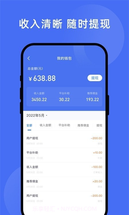力力灵活就业平台截图2 力力灵活就业平台截图2