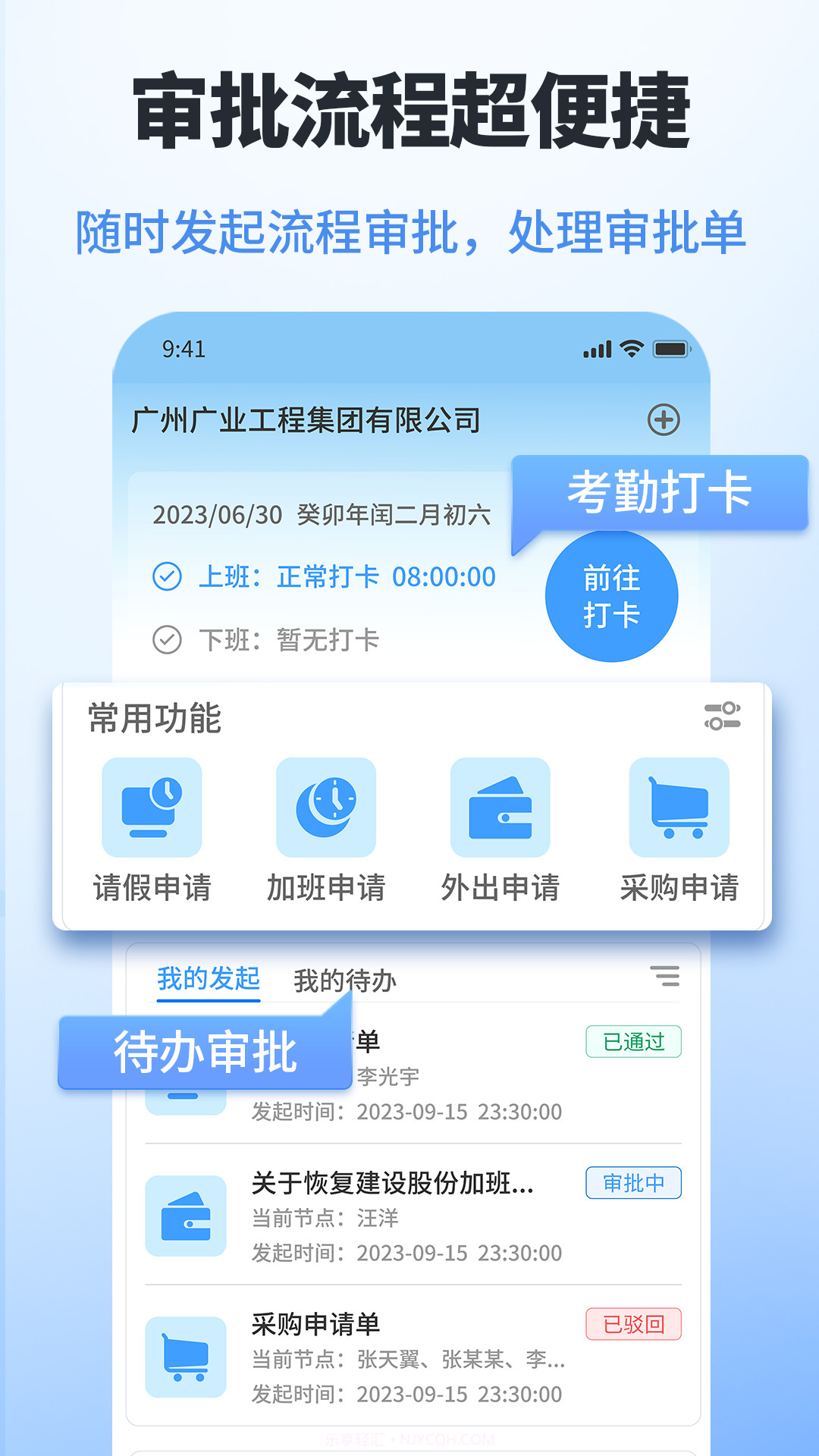 鲁班工程云截图4 鲁班工程云截图4