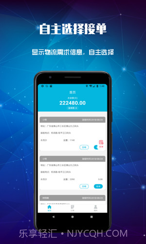 宙斯物流截图4 宙斯物流截图4