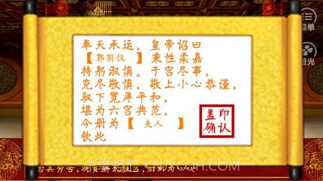 皇帝之风月王朝截图1 皇帝之风月王朝截图1