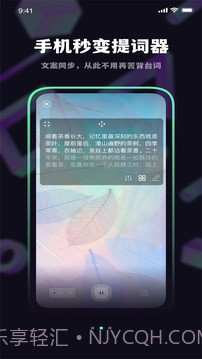 榴莲字幕爱提词截图3
