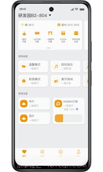 迪惟智能截图2 迪惟智能截图2