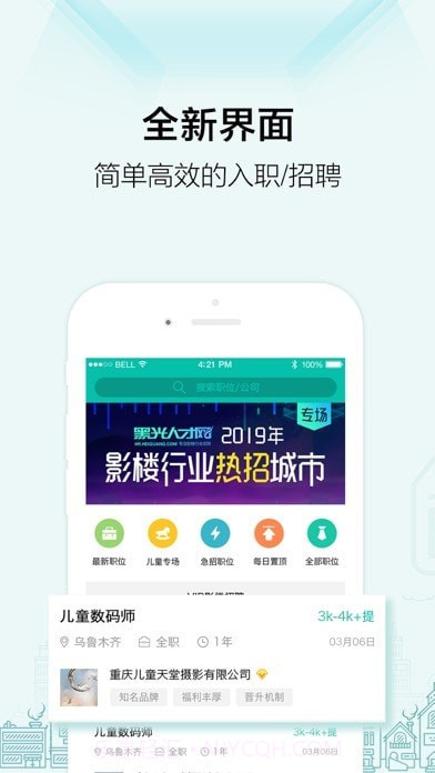 黑光人才网截图1 黑光人才网截图1