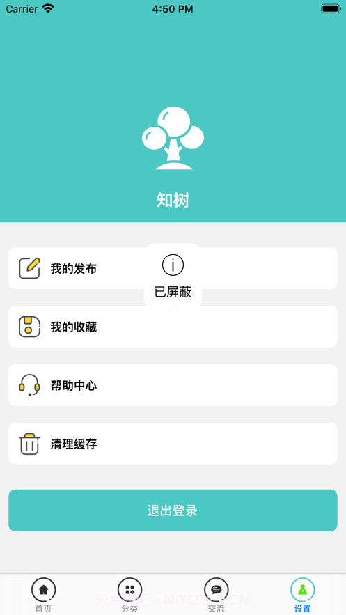 知树截图7 知树截图7