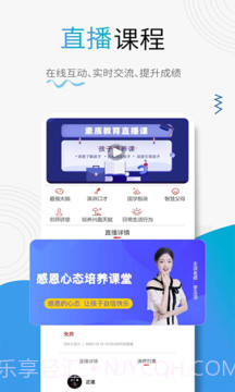 赢家大学堂截图2 赢家大学堂截图2