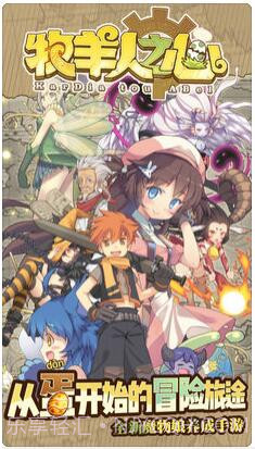 牧羊人之心截图1 牧羊人之心截图1