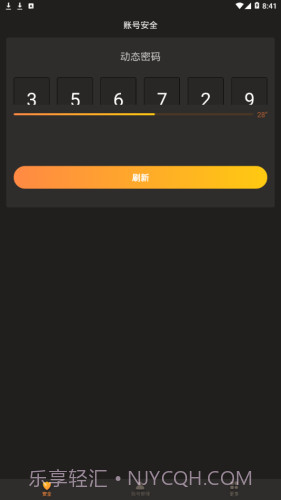刀剑王者盾截图2