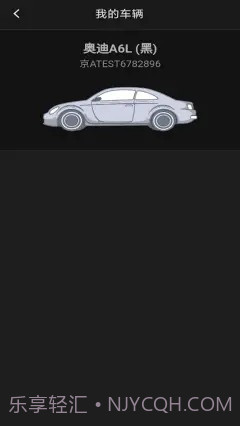 城舟司机端截图2 城舟司机端截图2