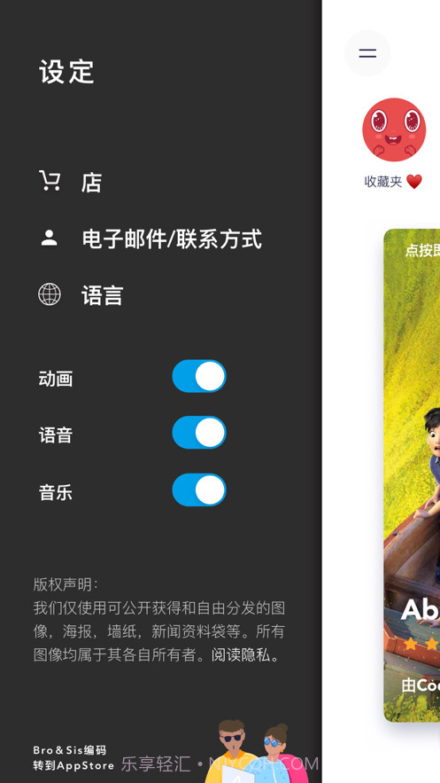 编码兄弟和姐妹截图6 编码兄弟和姐妹截图6