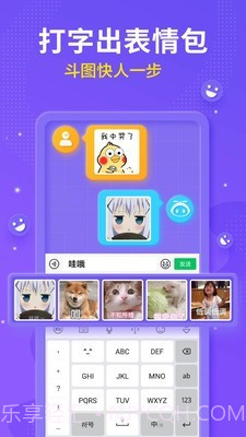 茄加输入法截图3