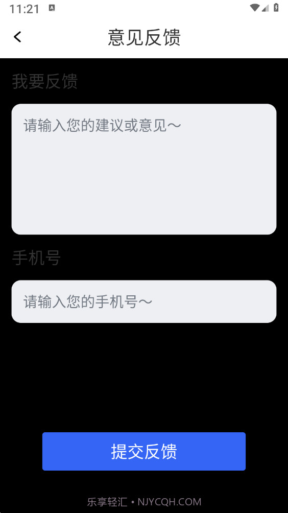 个税计算器速算截图1 个税计算器速算截图1