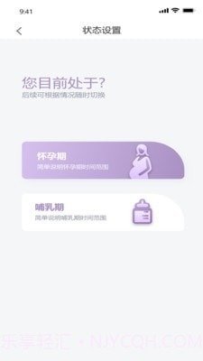 孕味十足截图4 孕味十足截图4