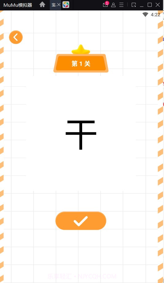 宝宝识字帮手截图1 宝宝识字帮手截图1