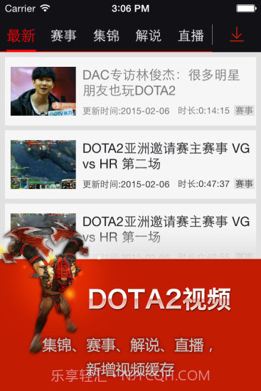 完美刀塔助手截图1 完美刀塔助手截图1