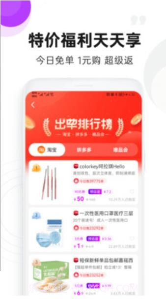 OkulLab电商截图3 OkulLab电商截图3