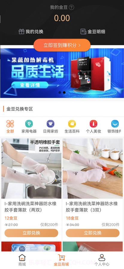 句惠截图2 句惠截图2