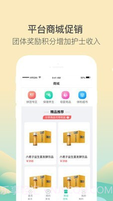 医护到家医生护士版截图4 医护到家医生护士版截图4