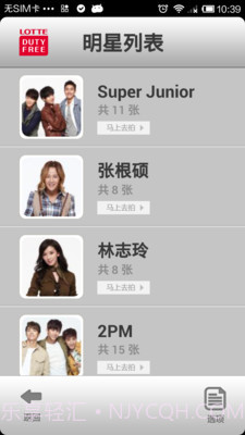 明星合影软件截图1 明星合影软件截图1