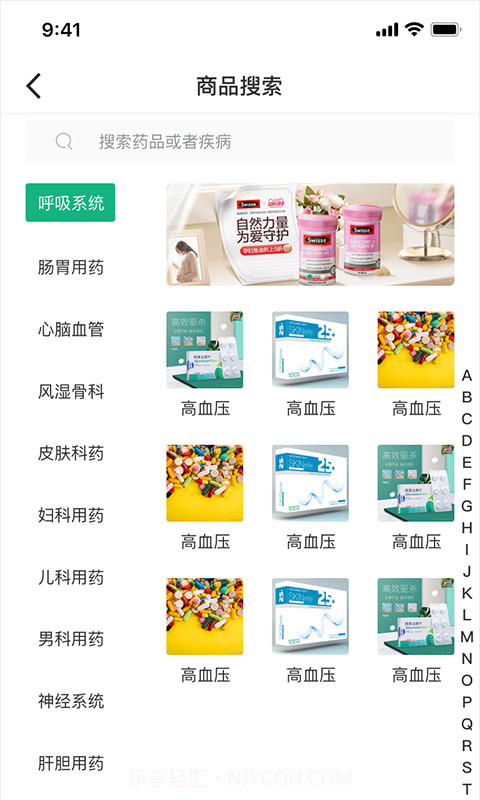 大众药评截图3 大众药评截图3