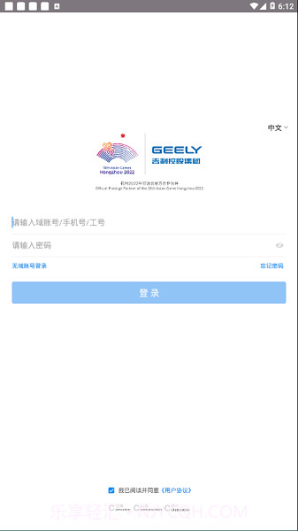 吉利oa办公系统截图2 吉利oa办公系统截图2
