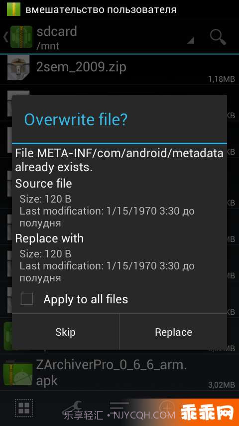 ZArchiver解压缩工具截图5