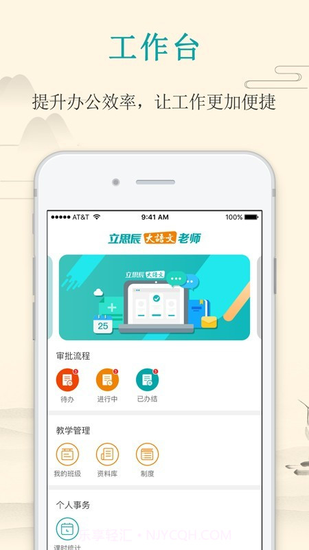 大语文老师(教学辅助)截图2