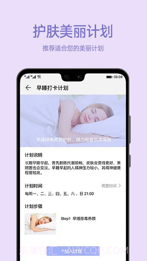 爱肌肤截图1 爱肌肤截图1
