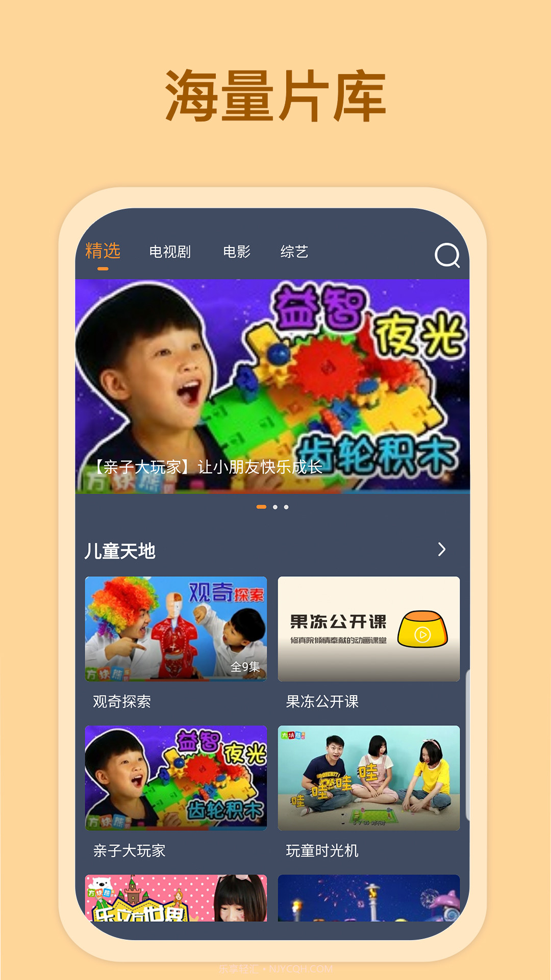 爱优影视大全截图2 爱优影视大全截图2