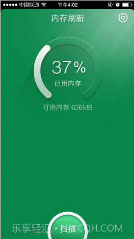 猎豹内存助手截图1