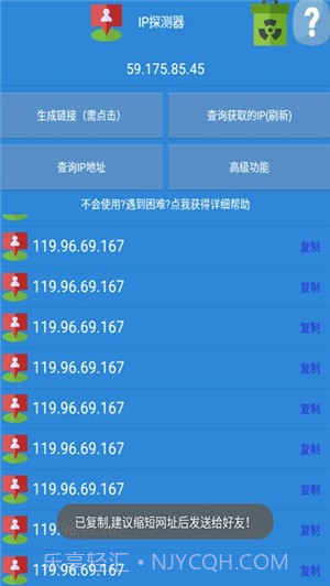 IP万里寻截图1 IP万里寻截图1