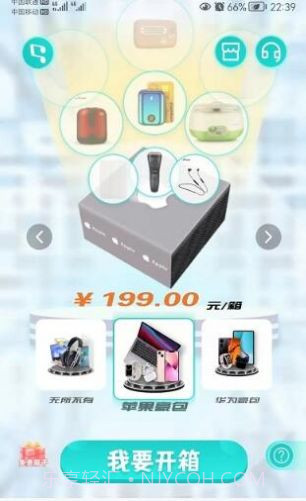 ALADIN魔盒盲盒购物截图3