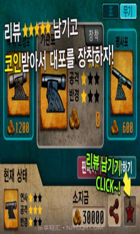 进击的巨人截图3