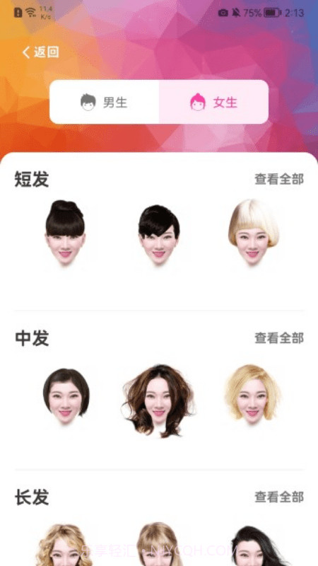 百变发型相机截图2 百变发型相机截图2