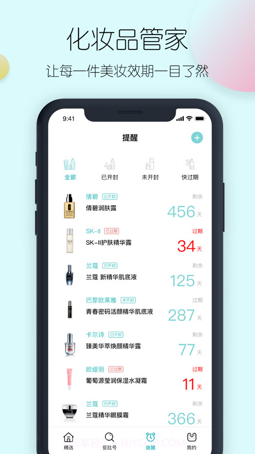 凹凹啦截图2 凹凹啦截图2