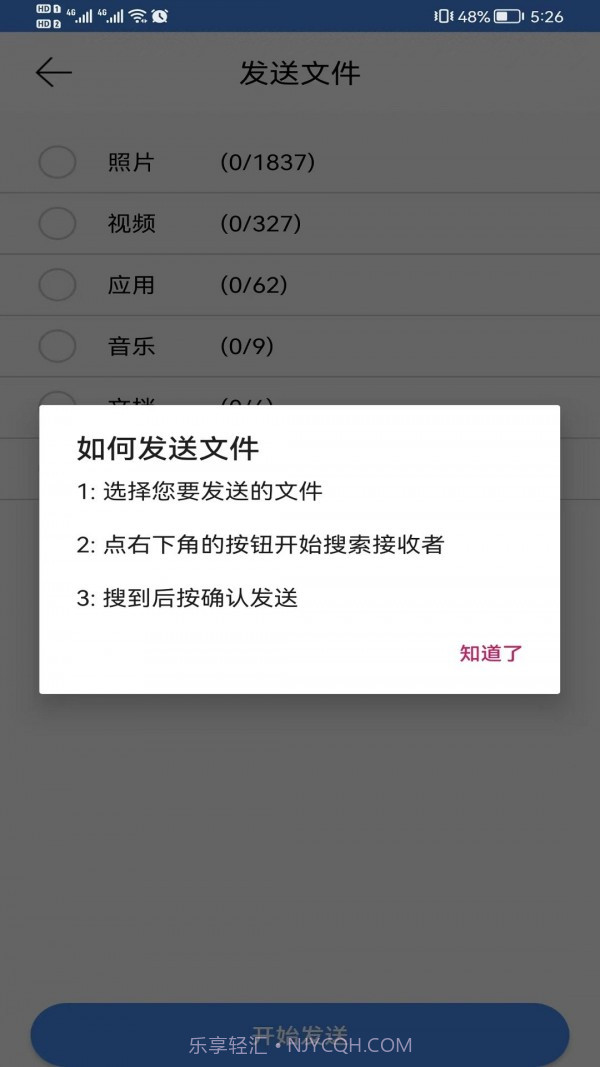 天祺优配截图3 天祺优配截图3