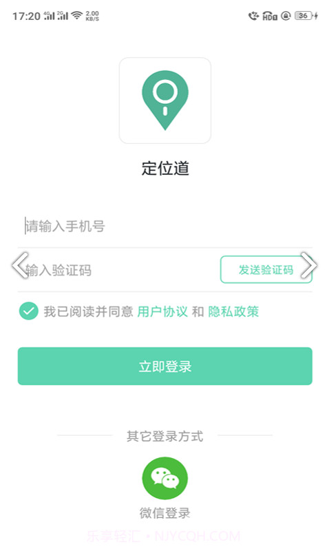 定位道平台截图3 定位道平台截图3