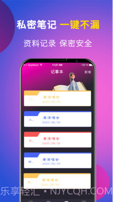 应用隐藏截图3 应用隐藏截图3