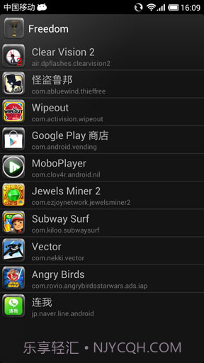 内购大师 Freedom截图1