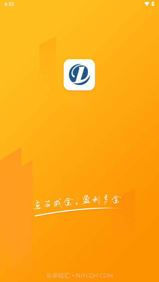 点石商户版截图4