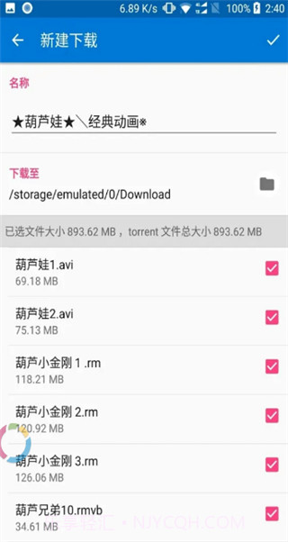 磁力播截图1 磁力播截图1