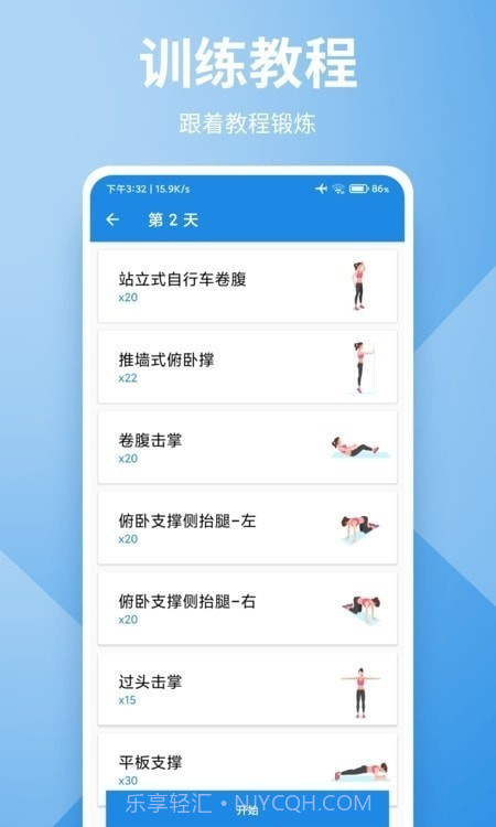 大发运动截图2