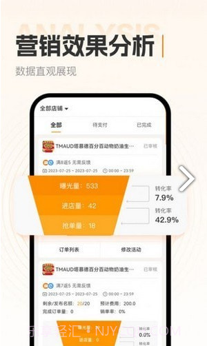 小蚕霸王餐商家版截图1 小蚕霸王餐商家版截图1