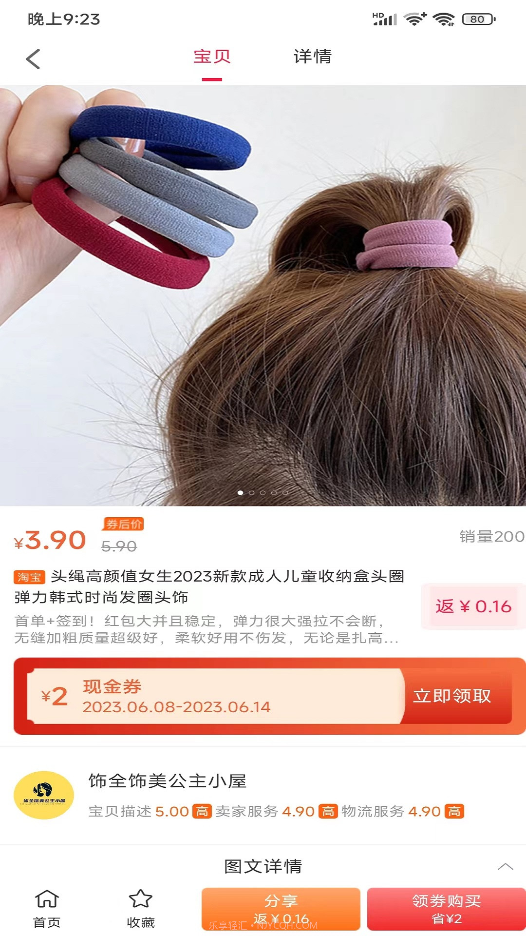 汇省钱购物截图4 汇省钱购物截图4