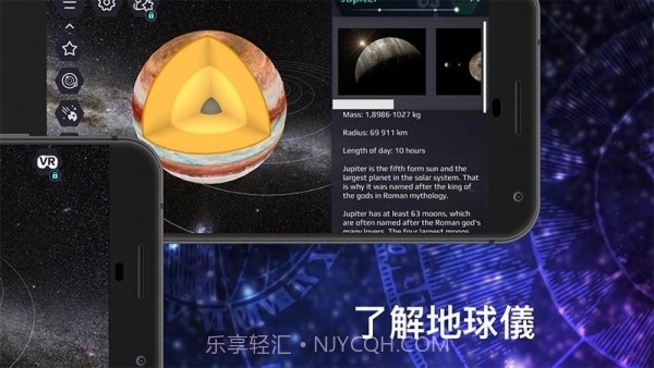 天体图3D有趣天文学截图3 天体图3D有趣天文学截图3