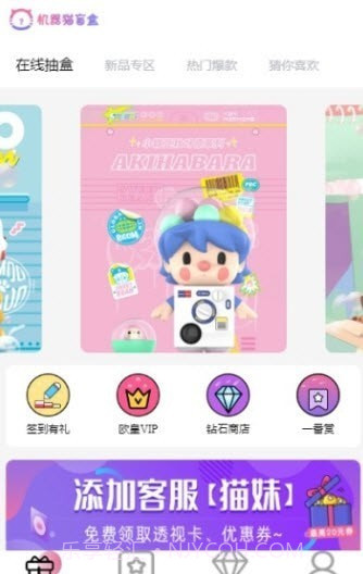 机器猫盲盒截图1 机器猫盲盒截图1