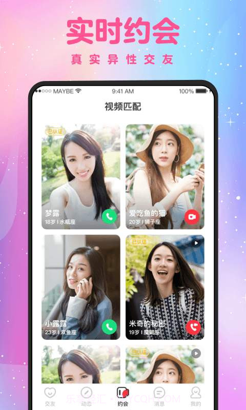蜜聊截图2 蜜聊截图2