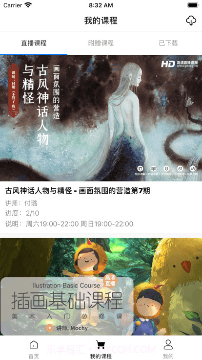 王国绘画学院截图4 王国绘画学院截图4